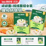 碧欧奇 原味碎面175g+线面175g 宝宝面条儿童早餐挂面辅食无添加食盐面