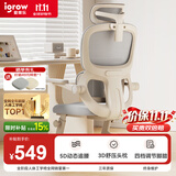 igrow爱果乐青少年学习椅初高中学生12-18岁写字座椅人体工学家用书桌儿童椅