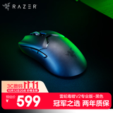 雷蛇（Razer）毒蝰V2pro专业版无线鼠标 电竞游戏 轻量化 对称型  黑色(附专用防滑贴+Type-C充电接口)