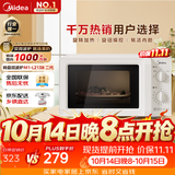 美的（Midea）快捷微波炉 家用小型 360°转盘加热 旋钮操控 易洁内胆2026新款升级（M1-L213B二代）