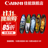 佳能 镜头保护镜 UV镜 滤镜 单反微单镜头保护镜片 适用于佳能/索尼/尼康/富士单反微单镜头 原装uv镜 国产品牌风光镜片套装 67mm 晒单抢好礼