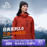 伯希和（Pelliot）【成毅同款】经典2.0山野冲锋衣三合一男女秋冬保暖防风防水外套 【女款】熔岩红 | 内胆可拆 | 四季款 L 女 115-125斤 男131-152