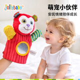 jollybaby 宝宝婴儿玩具手偶安抚哄宝 毛绒手指玩偶动物手套布偶 猴子手偶