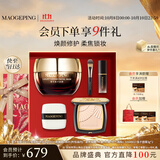 毛戈平焕颜礼盒鱼子面膜30g+801小金扇粉饼11.5g生日礼物送女生
