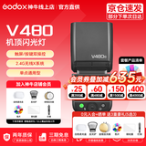 神牛闪光灯 v480 闪光灯 TTL闪光灯 中文触屏 机顶灯 微单反闪光灯 高速同步相机热靴灯 V480闪光灯+色片 尼康【z30 z5 z63 z8 z50 d90】