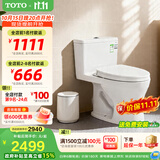 TOTO马桶CW817REB节水连体卫生间冲落式主体陶瓷智洁座便器(04-A) CW817【极漩式冲水】 305坑距
