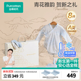 全棉时代新生儿礼盒婴儿见面礼宝宝衣服套装满月礼出生礼物包巾 8件66码