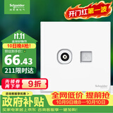 施耐德 电视+超五类电脑插座 86型TV+网络插座面板 皓呈系列 奶油白色