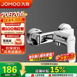 九牧（JOMOO）淋浴龙头混水阀卫浴冷热双控两联洗澡开关浴缸混水龙头35310