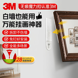 3M相框挂钩魔力扣28组 挂画无痕贴 高曼魔术贴粘钩 混合量贩装
