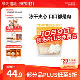 领先小心鸡夹心冻干宠物零食28包猫狗通用（奶酪+贻贝夹心 ）混合口味