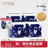 十月结晶冒险家拉拉裤宝宝尿裤超薄透气超柔尿不湿学步裤【未检出甲酰胺】 L 128片 【9-14kg】囤货装