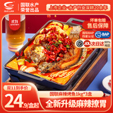 小霸龙 国联烤鱼 嫩滑国产罗非鱼  蒜香麻辣青花椒 方便预制菜加热即食 麻辣烤鱼 1kg *3盒