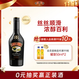 百利（Baileys）甜酒 奶油原味奶酒 爱尔兰进口 力娇酒利口酒 500ml 送礼