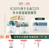 三生花百雀羚护肤化妆品玻尿酸补水亮肤保湿清洁嫩肤面膜30片