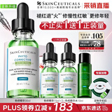 修丽可全新色修精华30ml护肤品舒缓褪红修护保湿生日礼物【限时福利】