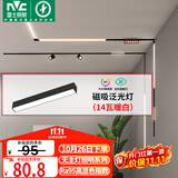 雷士（NVC）磁吸轨道灯嵌入式LED精品射灯客厅无主灯照明14瓦暖白【泛光灯】