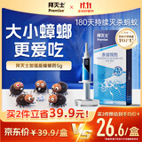 拜灭士德国拜耳蟑螂药杀虫剂杀蟑胶饵家用厨房全窝室内端除蟑螂饵剂 【加强版拍2送1】蓝珠杀蟑5g