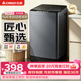 志高（CHIGO）全自动洗衣机 波轮宿舍迷你小型家用 【补贴15%】洗烘一体 智能洗脱一体机 大容量 风干 直排式 【14斤 匠心甄选款】十大洗涤 蓝光洁净 强力去污 波轮