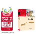 全3册 冰心儿童文学集 寄小读者繁星春水小橘灯 三年级下册四年级下册推荐课外书 课外阅读冰心全集