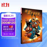 新复仇者联盟2：哨兵