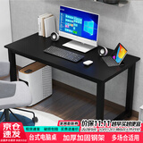 雅美乐电脑桌台式 办公桌书桌学习桌子工作台 家用卧室出租屋电竞长条桌