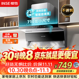 樱雪（INSE）顶侧双吸抽排油烟机家用大吸力京东自营上门安装21风量小尺寸不锈钢油烟机 CXW-280-K2521(G)W