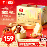 沃隆高端纯坚果每日坚果750g/30袋天然富硒鲍鱼果仁混合坚果节日礼盒
