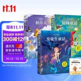 【全3册】快乐读书吧三年级上册 安徒生童话+稻草人+格林童话 赠送阅读指导手册人教版教材配套阅读大字注音美绘插图有声读物叶圣陶格林兄弟二升三暑假阅读书籍小学生课外读物课外书课外阅读