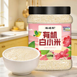 硃碌科 有机白小米3斤罐装 吃的小米白色杂粮东北小米朝阳有机小米