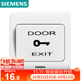 西门子（SIEMENS）门禁开关面板 出门开关 远景雅白色 86型暗装面板5TD01031CC1