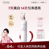 半亩花田养白瓶美白身体乳烟酰胺焕亮补水保湿滋润持久留香润肤乳男女250g