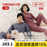 三枪（THREEGUN）保暖内衣男女套装加绒加厚羊毛彩绒秋衣秋裤柔软高弹冬季打底衣 黑麻灰（男款圆领） XL