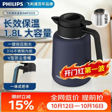 飞利浦（PHILIPS）保温壶焖茶壶家用热水瓶316不锈钢内胆学生宿舍办公闷泡茶1.8L