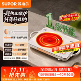 苏泊尔（SUPOR）电陶炉煮茶电磁炉家用新型超薄彩印双环大功率电池炉大面板火锅炒菜围炉煮茶炉C22-CS20