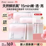 袋鼠妈妈专用光感焕亮美白面膜女换季温和提亮备孕抗氧面膜40片送老婆