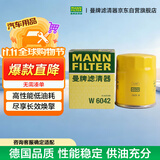 曼牌滤清器（MANNFILTER）机油滤清器油滤芯W610/1 W6042维特拉锋驭启悦天语SX4雨燕吉姆尼