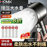 HOMK【精工】淋浴花洒XCC系列增压花洒超强高压大出水过滤花洒喷头