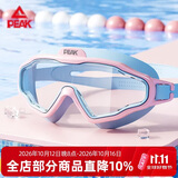 匹克PEAK儿童泳镜男女童大框高清防雾防水透明游泳眼镜潜水镜装备粉兰