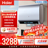 海尔无镁棒BK7PLUS电热水器80升 国家补贴双胆扁桶 3D巨能洗小蓝瓶富锶净肤洗洗澡家用上门安装
