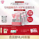 汤臣倍健Yep蔓越莓益生菌固体饮料10袋*3盒女性益生菌私密呵护