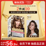 欧莱雅卓韵霜时尚炫金染发霜#6.13(榛果冷茶 金色系)染发膏染发剂流行色