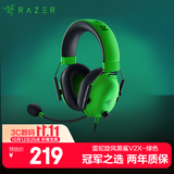 雷蛇（Razer）旋风黑鲨V2X 有线头戴式电竞游戏耳机耳麦 被动降噪 吃鸡神器 绿色 适配三角洲行动