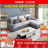 全友家居现代简约实木框架布艺沙发家用小户型客厅贵妃位转角沙发家具