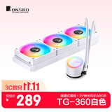 乔思伯（JONSBO）TG-360白色 一体式水冷散热器 (隐藏式理线/5V神光同步ARGB/阻尼旋转铭牌/PWM温控风扇)