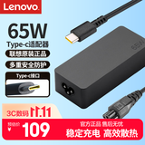 联想（Lenovo）原装65W充电器Type-C电源适配器ThinkPad笔记本电脑X1 T14 T490充电线USB-C电源线20V3.25A