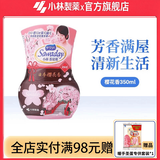 小林制药香居源芳香剂 液体空气清新剂 房间卧室厕所除味350ml 【樱花香】
