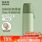 物生物（RELEA）保温杯儿童水杯男女316L不锈钢便携户外泡茶杯学生水杯子生日礼物