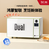 帝而智联烹饪料理炉家用微波炉烤箱一体机多功能炒菜机智慧生活APP智控超长预约 智联烹饪微波炉（支持鸿蒙智联）