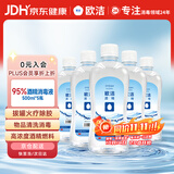 欧洁95%酒精消毒液500ml*5瓶 高纯度燃烧乙醇酒精 酒精灯拔火罐助燃料